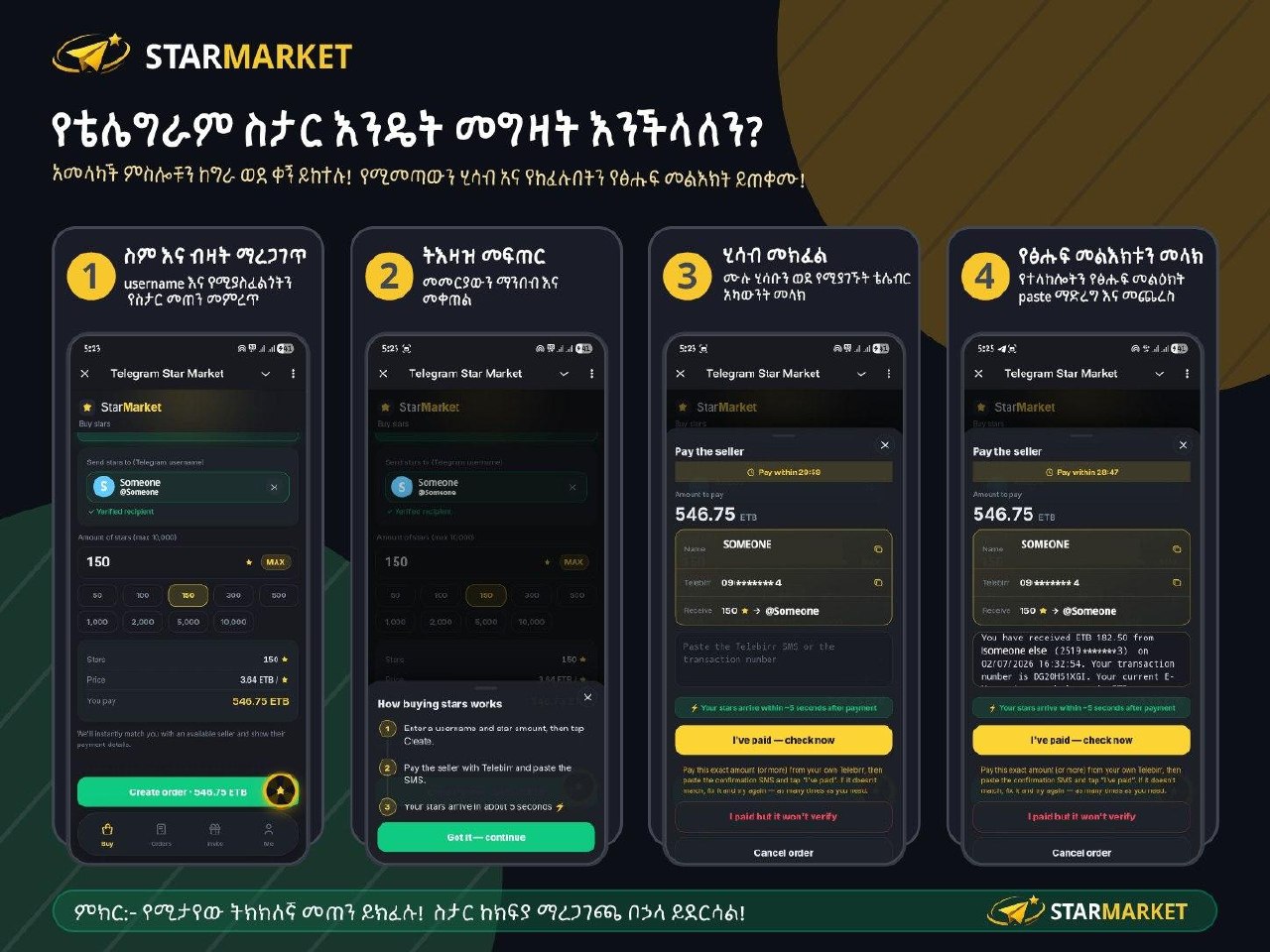 ❗️❗️❗️❗️❗️❗️❗️❗️ ✨ Telegram Stars በTelebirr በቀላሉ starlet - crypt app